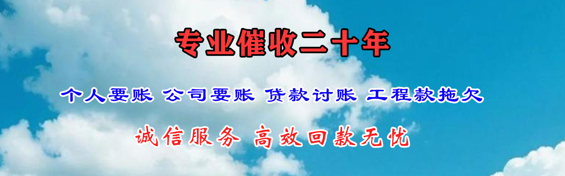 临海追债公司